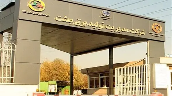 جزئیات آتش‌سوزی در نیروگاه برق بعثت