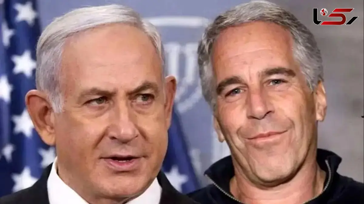 انتقادات از حذف عکس نتانیاهو از پرونده اپستین بالا گرفت