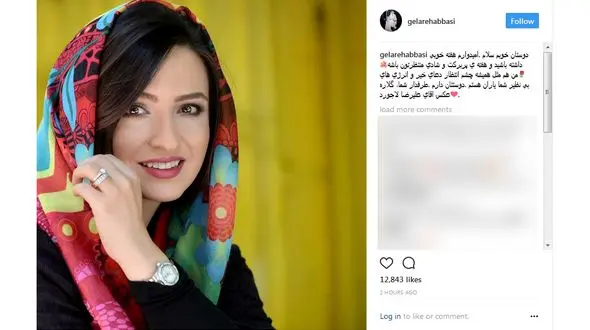 دعای بازیگر معروف برای مردم + عکس