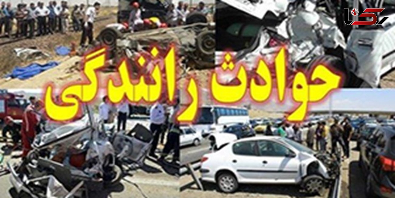 یک کشته و 10 مجروح بر اثر تصادفات جاده ای خراسان رضوی طی 24 ساعت گذشته