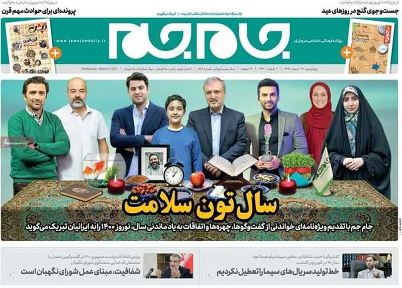 عناوین روزنامه‌های امروز