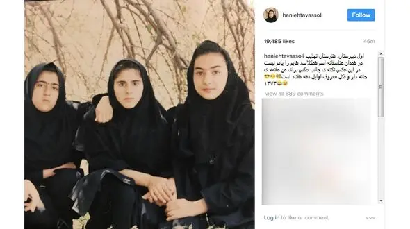 هانیه توسلی با ظاهر دهه هفتاد و فوکل + عکس