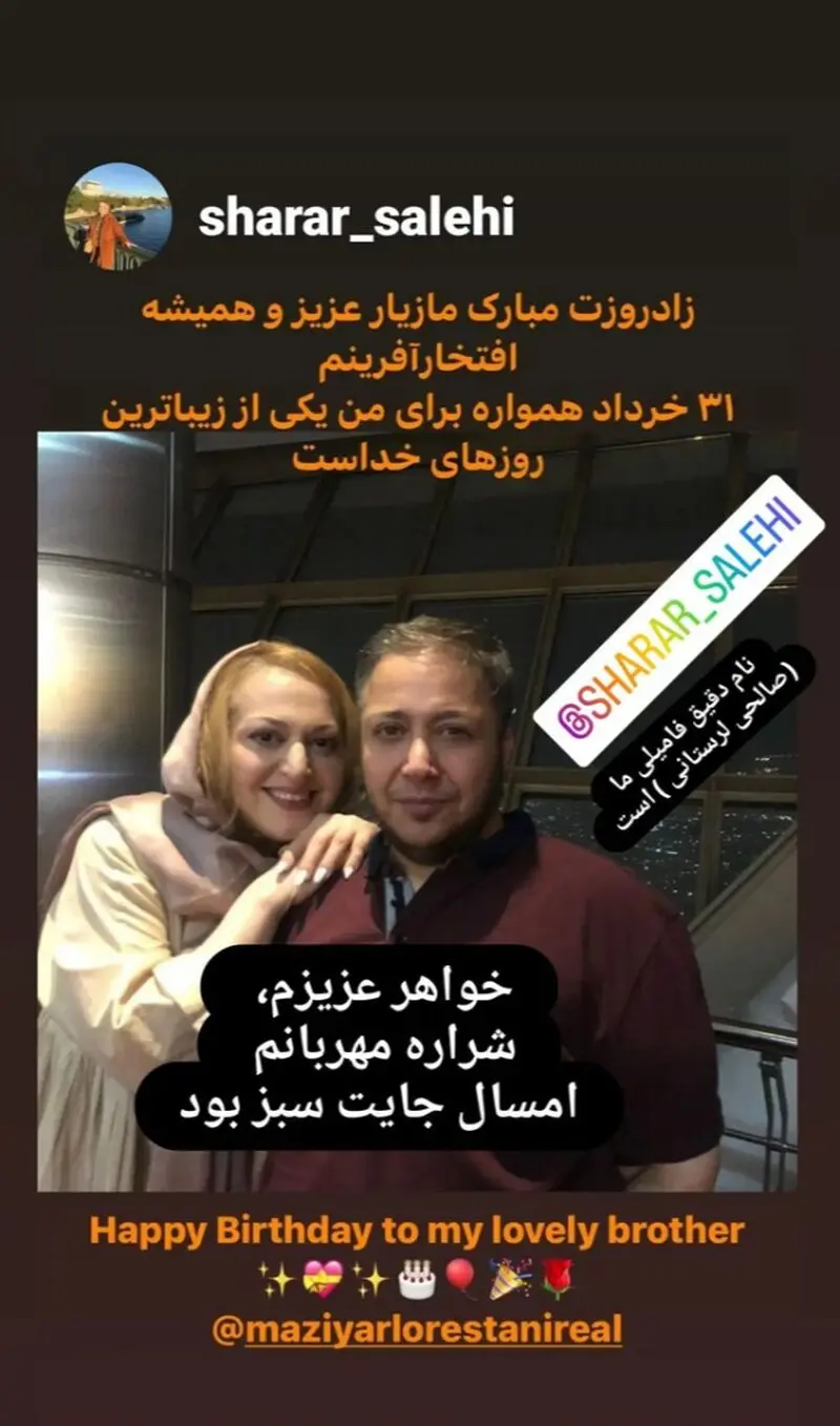 لرستانی