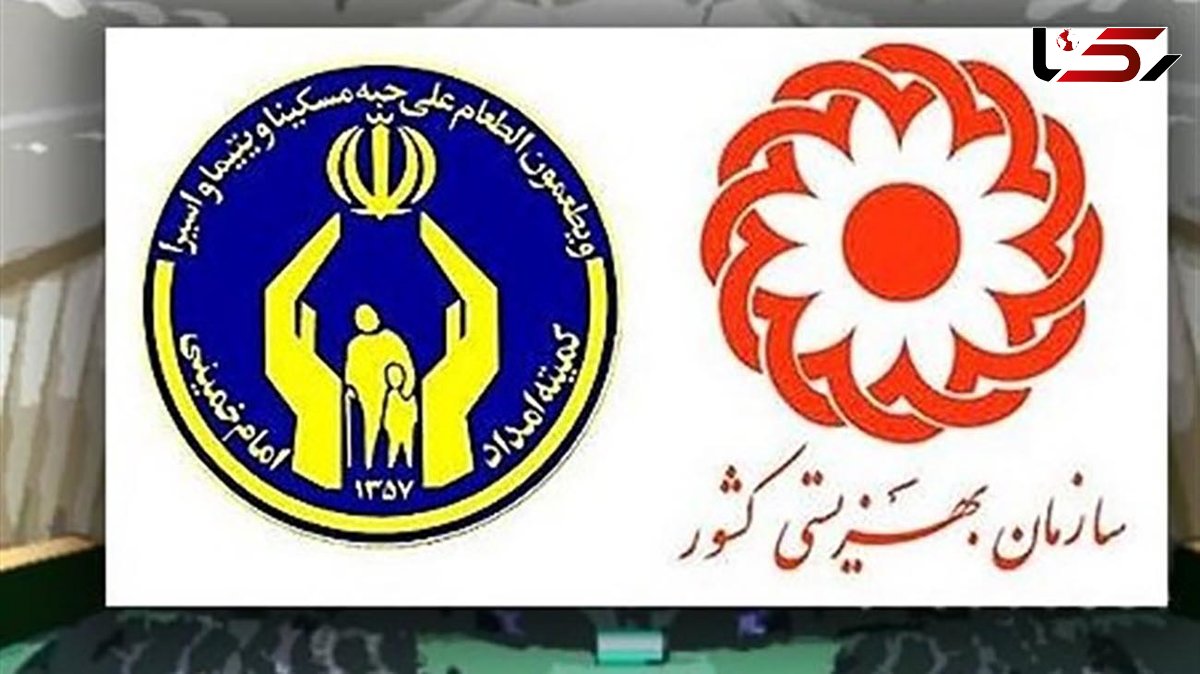 میزان دقیق واریز مستمری بهزیستی و کمیته امداد دی ۱۴۰۲