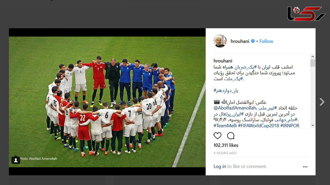 عکس/ پست اینستاگرامی روحانی در حمایت از بازیکنان تیم ملی 