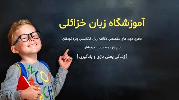 مزایا و معایب آموزش آنلاین زبان انگلیسی