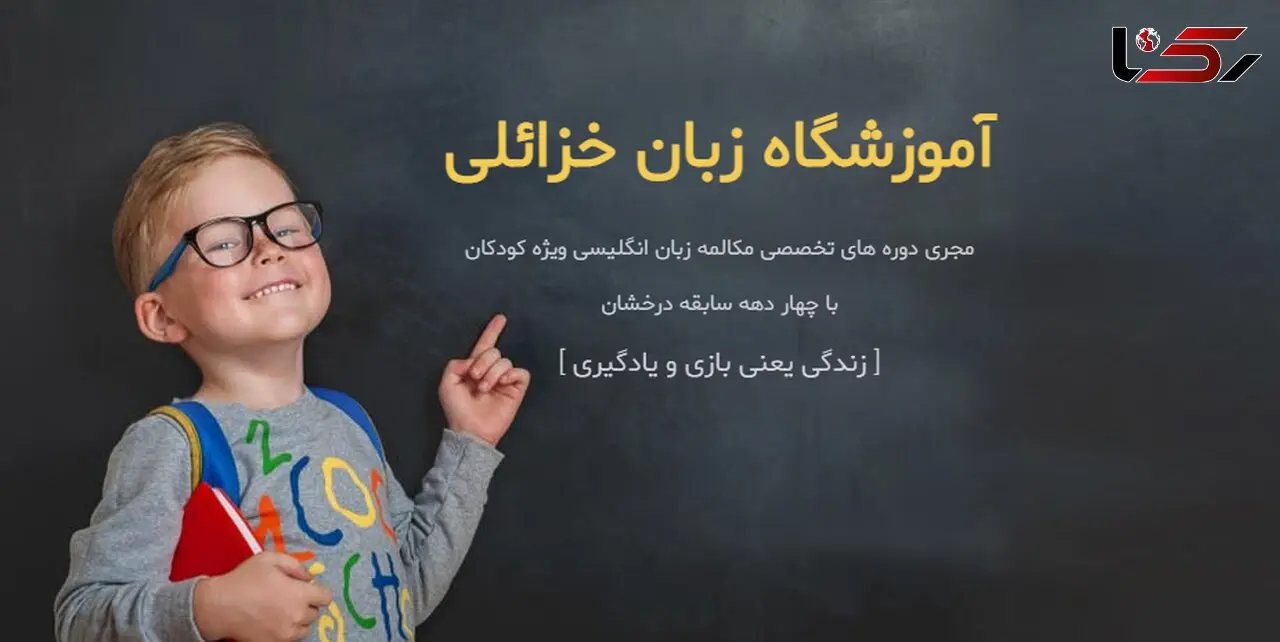 مزایا و معایب آموزش آنلاین زبان انگلیسی