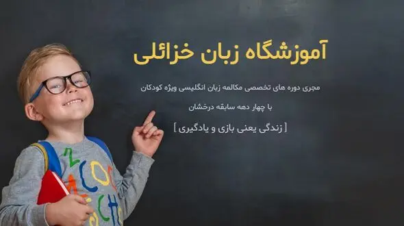 مزایا و معایب آموزش آنلاین زبان انگلیسی