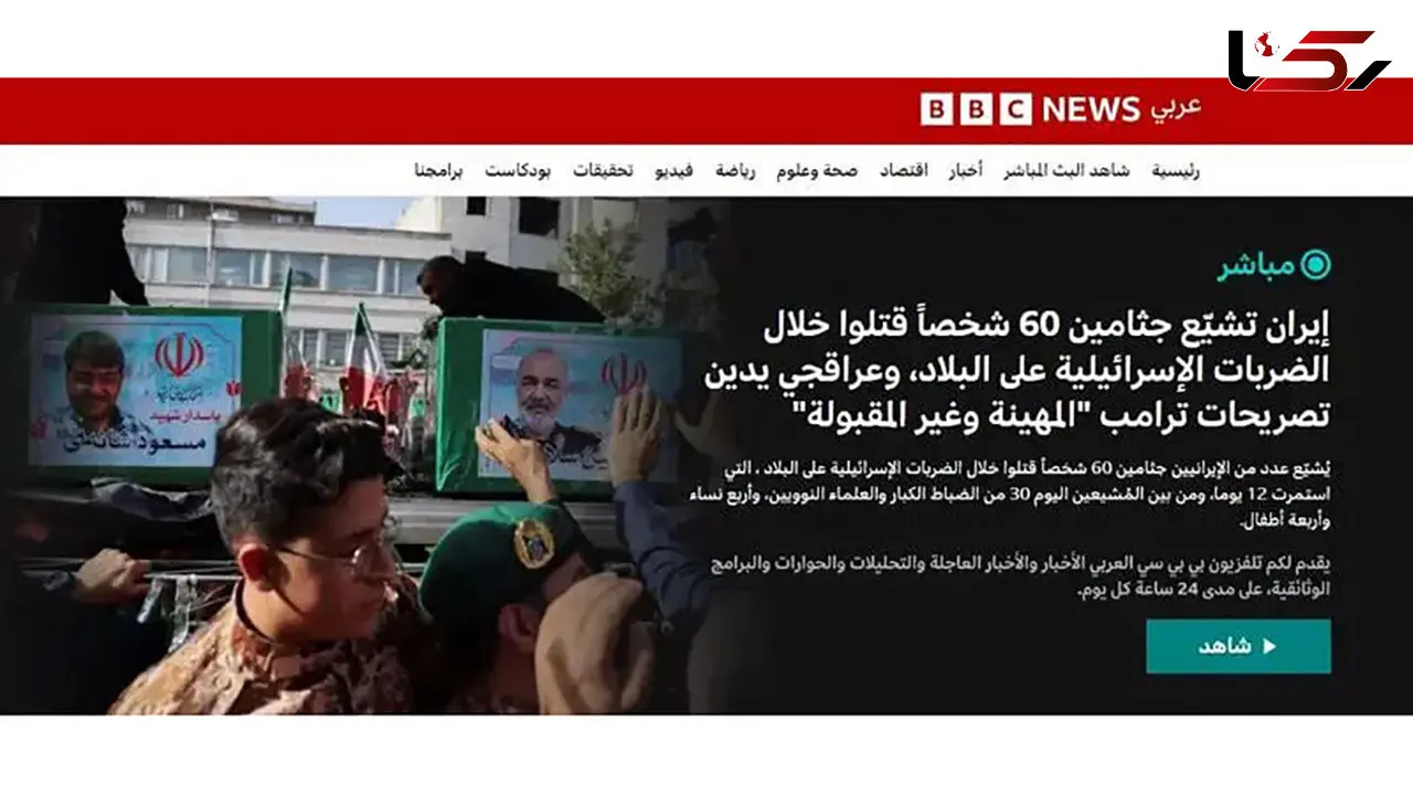 بازتاب مراسم تشییع شهدا  اقتدار جنگ ۱۲ روزه در رسانه‌های خارجی