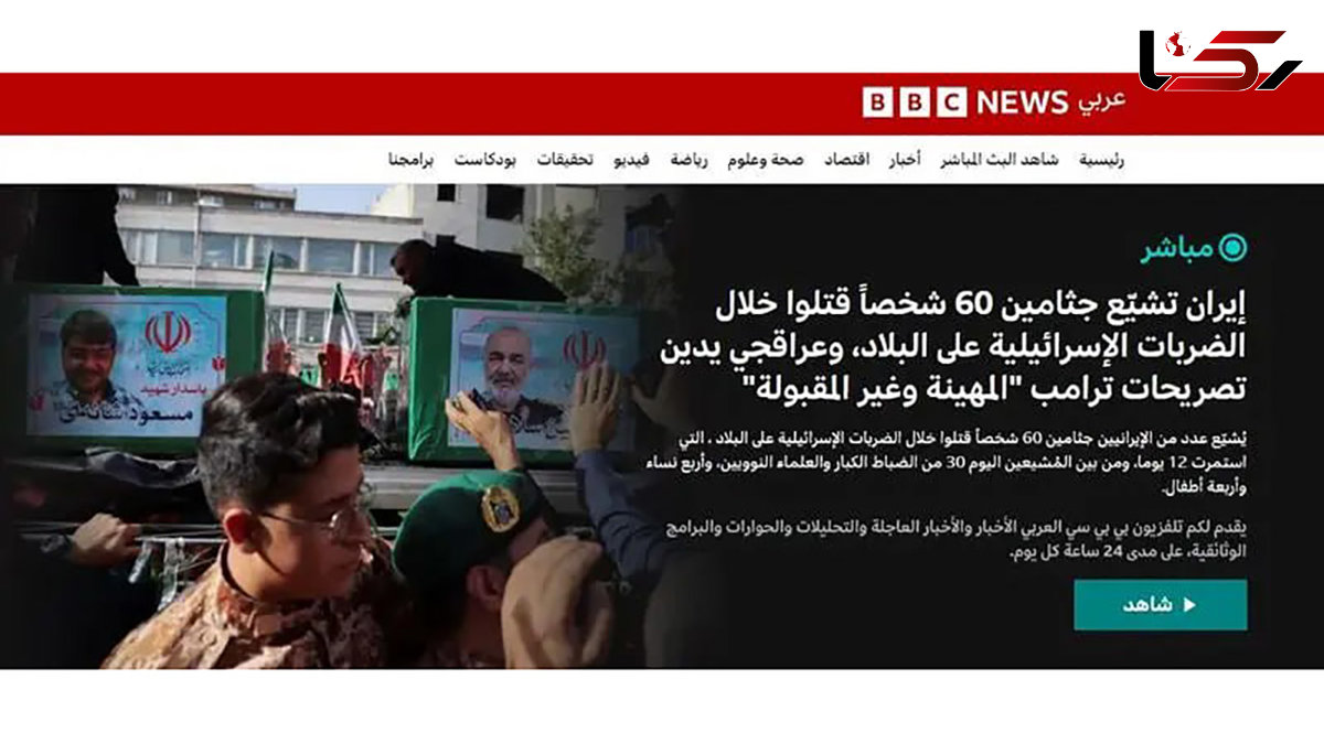بازتاب مراسم تشییع شهدا اقتدار جنگ ۱۲ روزه در رسانههای خارجی