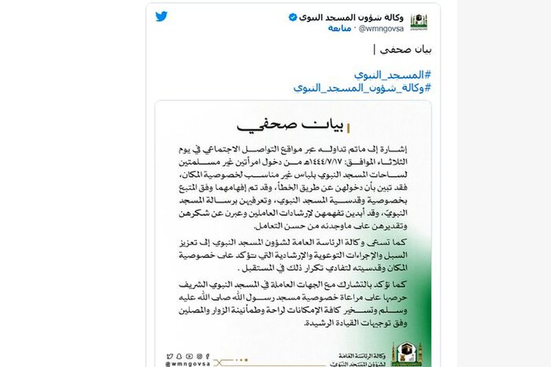 خشم از مقامات سعودی بخاطر هتک حرمت مسجد النبی توسط ۲ زن غیرمسلمان 