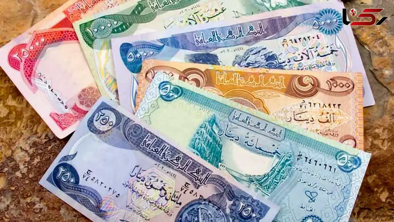 قیمت دینار عراق امروز جمعه ۲۴ مهر ۱۴۰۵