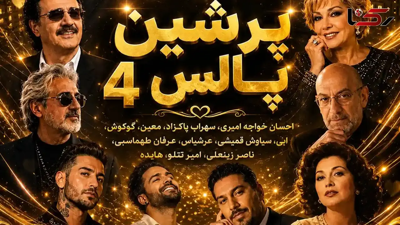 آهنگ سهراب پاکزاد احسان خواجه امیری گوگوش ابی معین / پرشین پالس ۴ از دیجی آرش‌جی