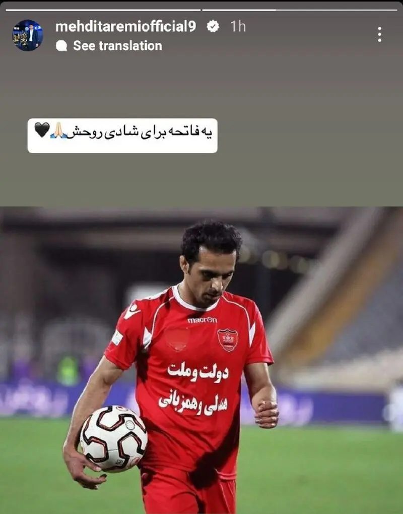 مهدی طارمی