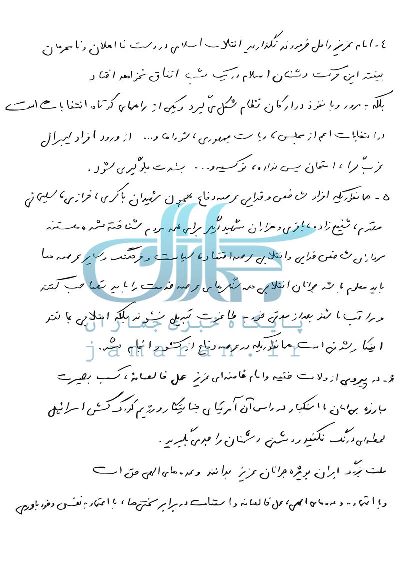 وصیت نامه شهید حاجی زاده