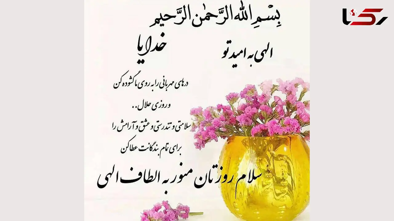 فال ابجد امروز / 26 مرداد ماه + فیلم 