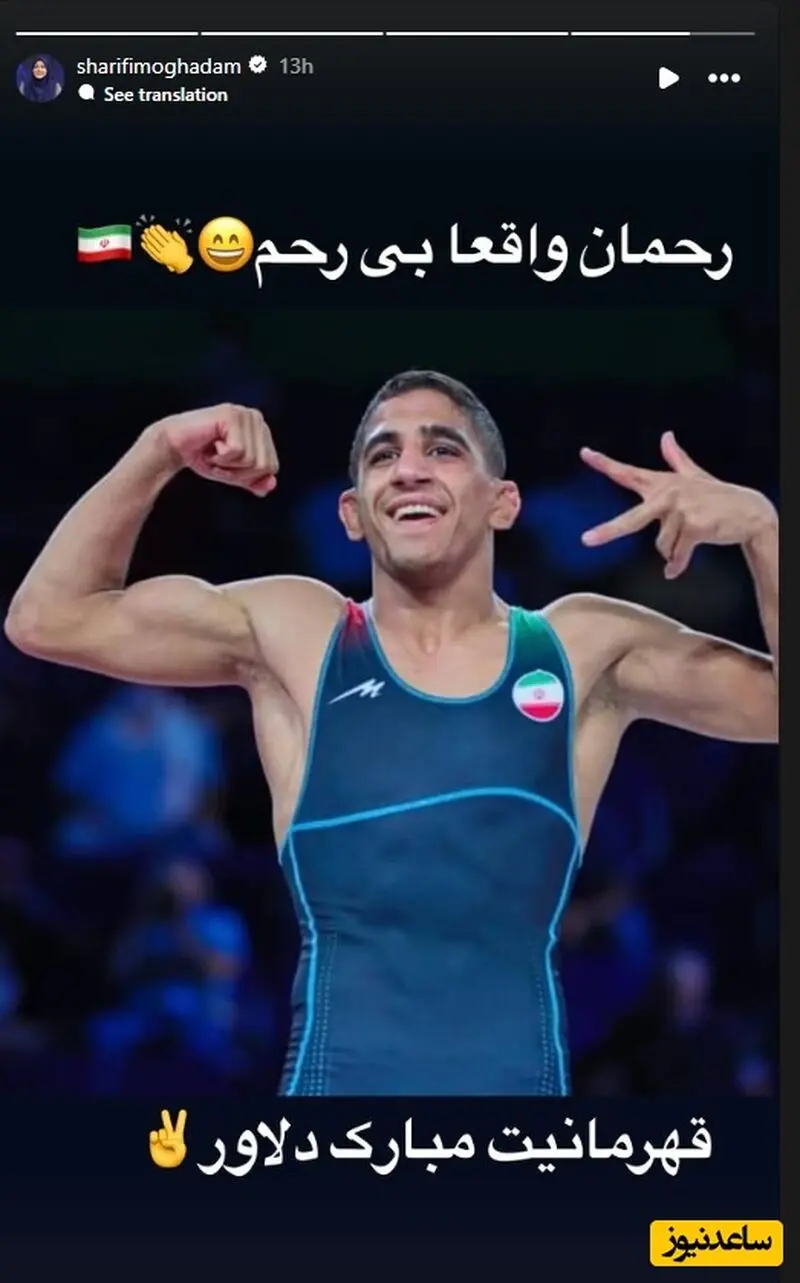 قهرمانی رحمان عموزاد