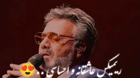 دانلود ریمیکس خاطره‌انگیز «یاد عزیزم»  / شاهکارمعین ، شادمهر عقیلی و سیاوش قمیشی