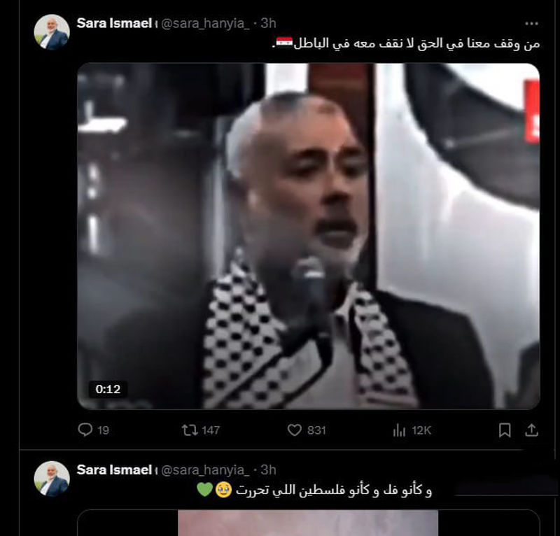 سارا دختر اسماعیل هنیه با تبریک پیروزی مخالفان سوری گفت: