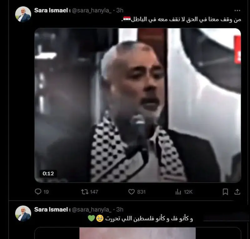سارا دختر اسماعیل هنیه با تبریک پیروزی مخالفان سوری گفت: