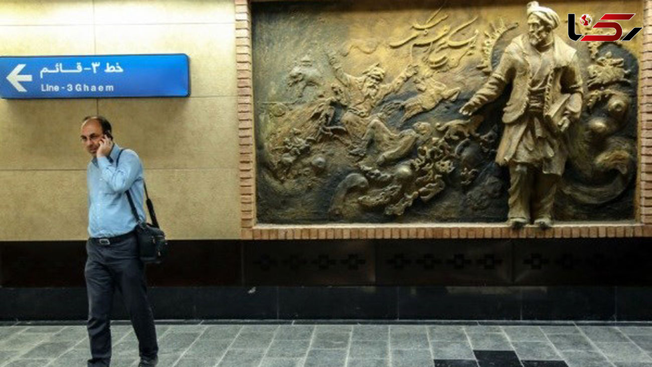 فراخوان برای هنرمندان / نمایش آثار در مترو تهران به صورت رایگان