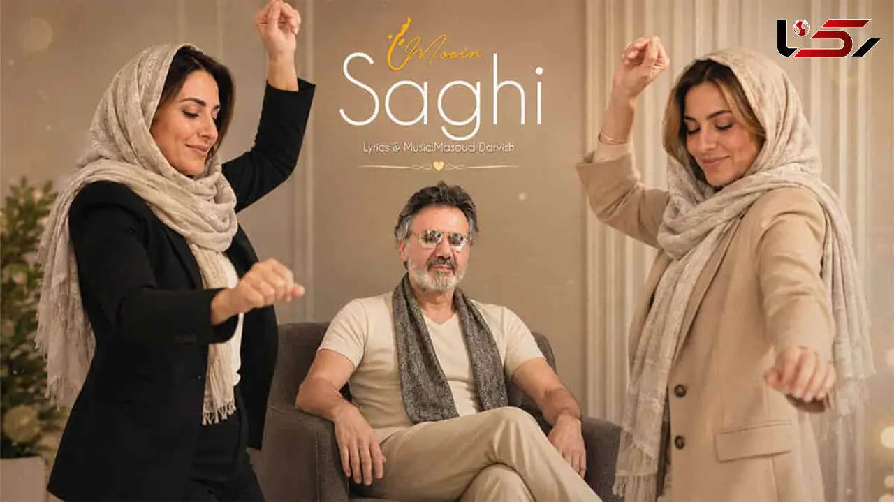 دانلود آهنگ معین  / ترانه ساقی  میخوام به می خونه برم دنیا رو از یاد ببرم + متن کامل
