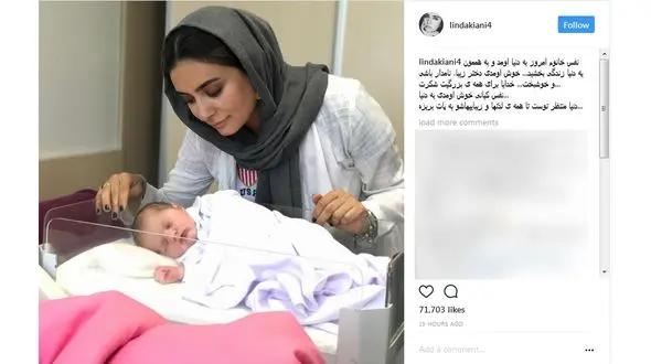 بازیگر معروف عمه شد + عکس