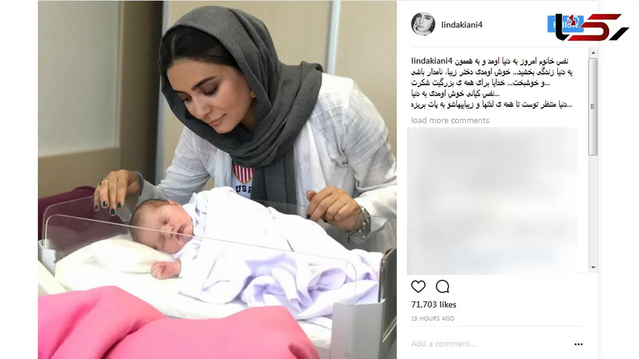 بازیگر معروف عمه شد + عکس