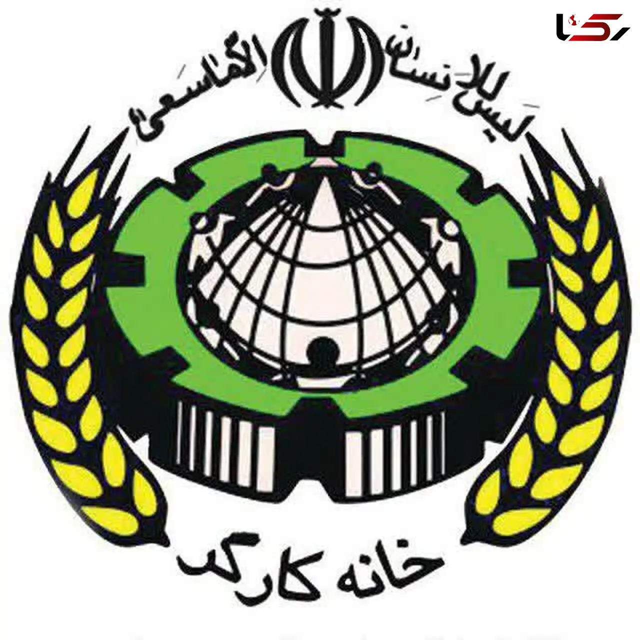 اجازه فعالیت به دلسوزان کارگری در خانه کارگر داده نمی شود