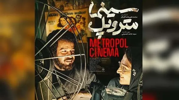 رفع توقیف 2 فیلم؛ آغاز به کار وزارت ارشاد مسعود پزشکیان!