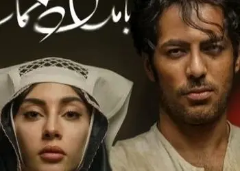 دانلود آهنگ جدید امین بانی به نام «وقتی عاشق شوی» برای تیتراژ سریال بامداد خمار+متن/ وقتی عاشق شوی راز دلتو گفته نتونی