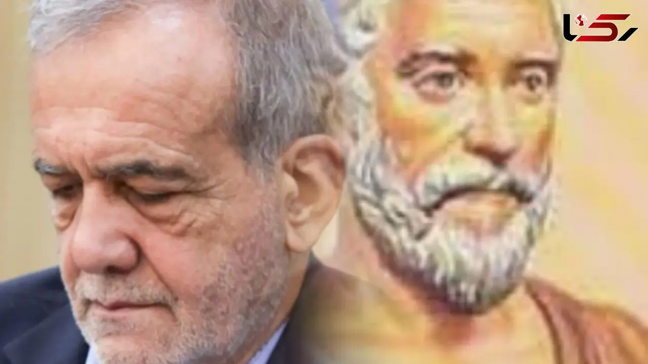 آقای پزشکیان، ما از شما ممنونیم، اما فیثاغورث را نخواهیم بخشید!