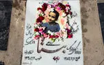 فیلم نماهنگ بیتا ، پدر و نامادری اش که در باغ گوجه سبز به قتل رسیدند
