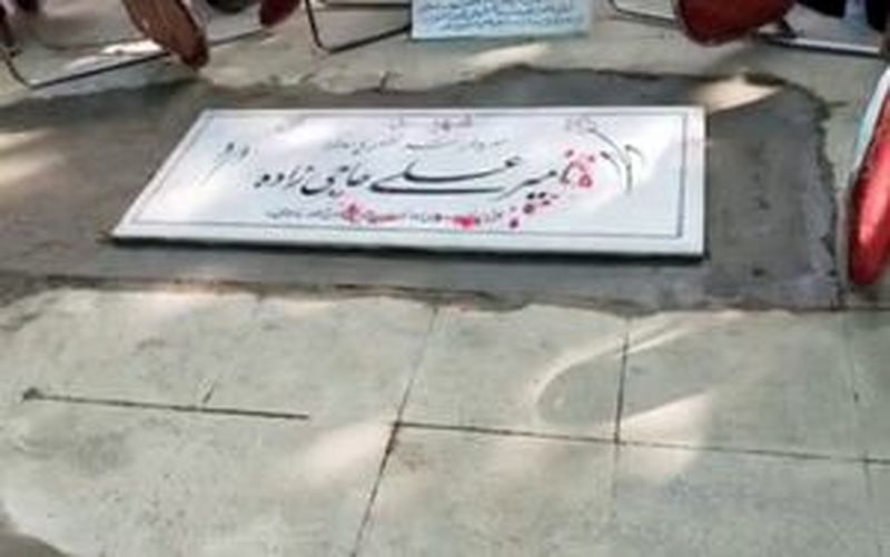 سردار حاجی زاده