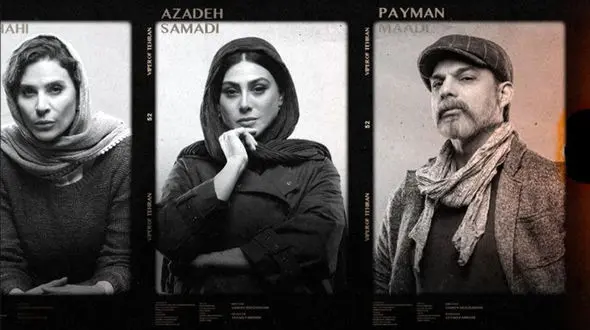 دانلود سریال افعی تهران قسمت 3 با عیدی حجم رایگان + اسامی بازیگران پرطرفدار ایرانی اش