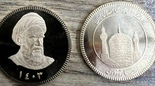 شرایط شرکت در حراج سکه‌های 1404 چیست؟ / جزئیات حراج روز چهارشنبه این هفته