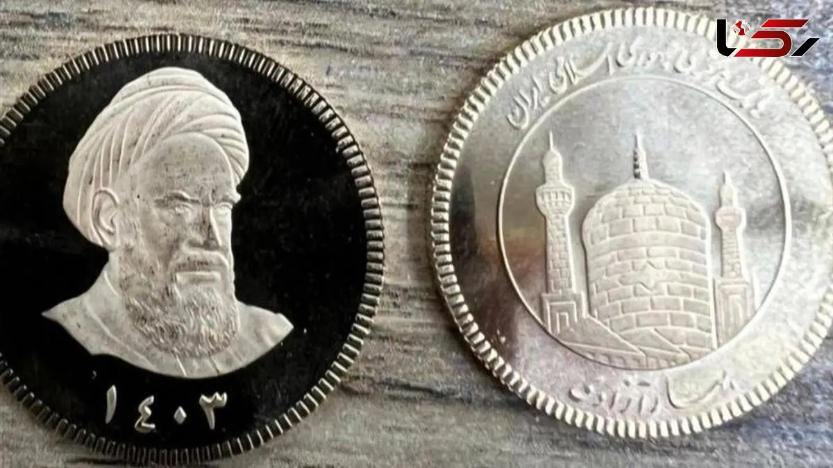 شرایط شرکت در حراج سکه‌های 1404 چیست؟ / جزئیات حراج روز چهارشنبه این هفته