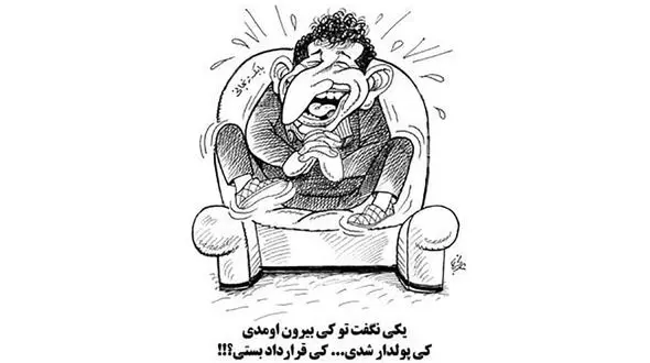 بابک زنجانی: یکی به من نگفت کی از زندان بیرون اومدی واین قرداد را بستی !