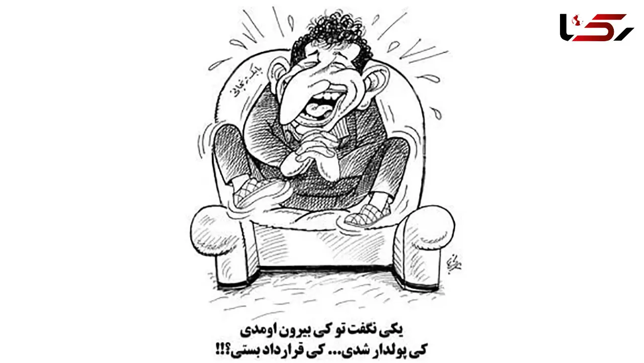بابک زنجانی: یکی به من نگفت کی از زندان بیرون اومدی واین قرداد را بستی !