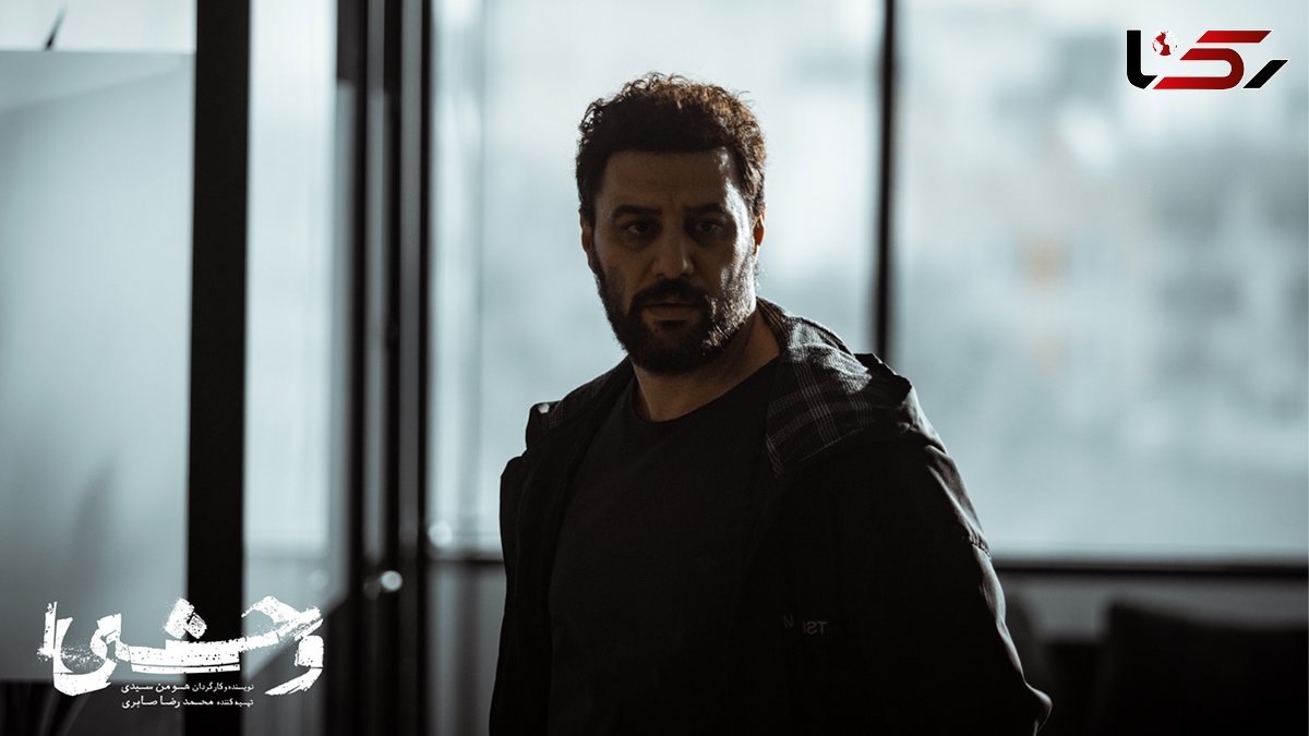 «وحشی»؛ روایتی تلخ از نقش انتخاب‌ و تقدیر