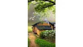 طالع بینی امروز 5 آذر 