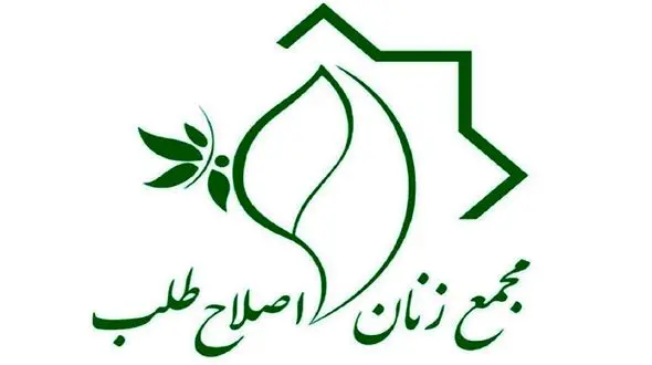 حمایت زنان اصلاح طلب از همتی در انتخابات 1400