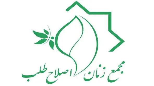 حمایت زنان اصلاح طلب از همتی در انتخابات 1400