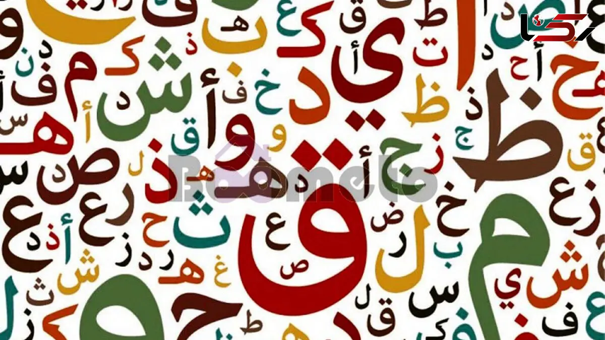 فال ابجد امروز / 26 مهر + فیلم
