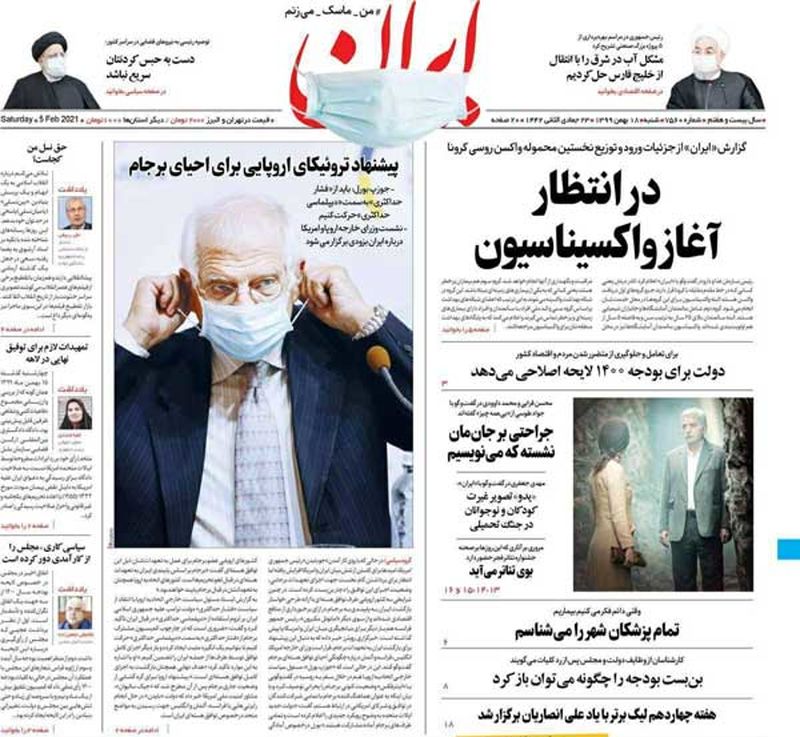 عناوین روزنامه‌های امروز