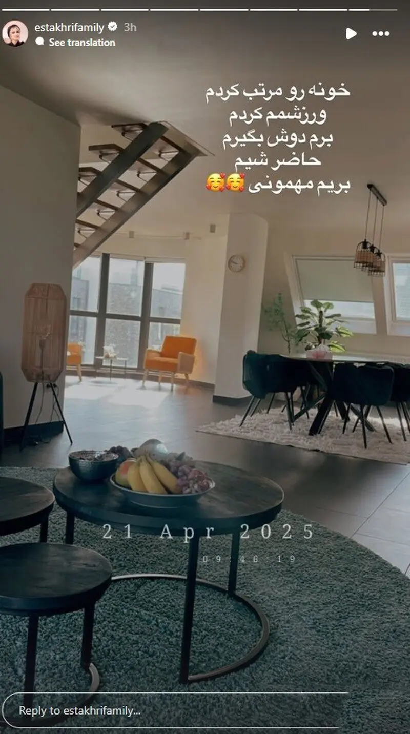 شاهرخ استخری