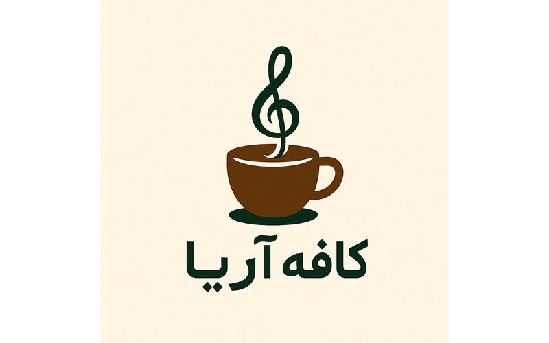 ساخت لوگوی کافی شاپ با هوش مصنوعی