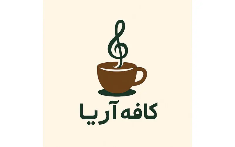 ساخت لوگوی کافی شاپ با هوش مصنوعی