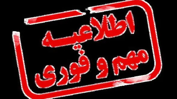 آماده دریافت گزارش‌های مردمی هستیم