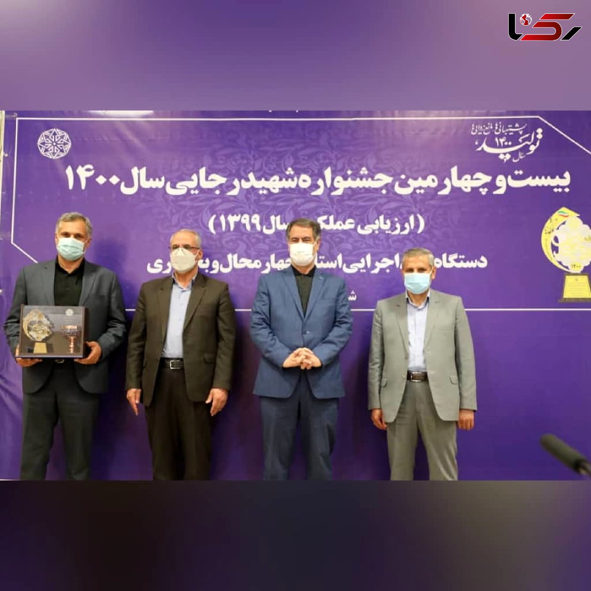  کسب رتبه برتر فرمانداری شهرستان شهرکرد 